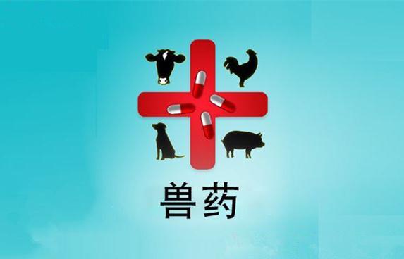2020獸藥年終盤點(diǎn)！